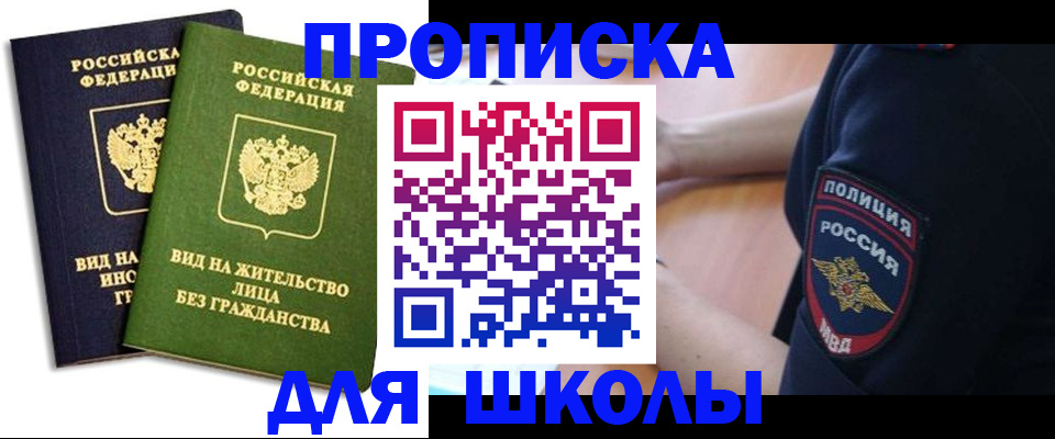 где прописаться в Тимашёвске