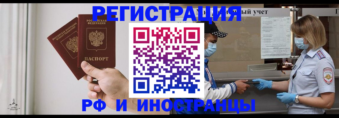 временная регистрация поиск в Тимашёвске