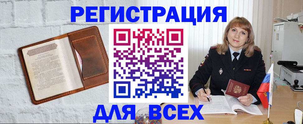 временная регистрация для школы в Тимашёвске