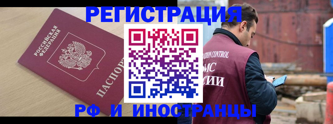 прописка поиск в Тимашёвске