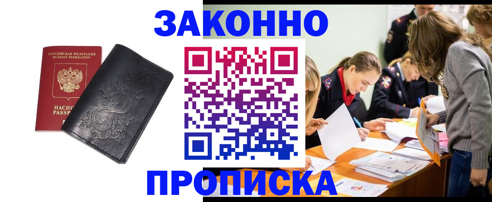 временная регистрация адрес в Тимашёвске