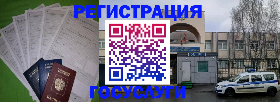 прописка в Тимашёвске