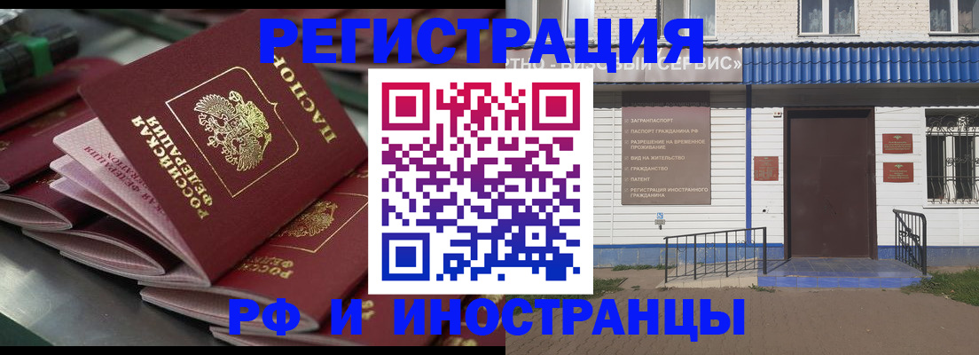 временная регистрация в квартире в Тимашёвске